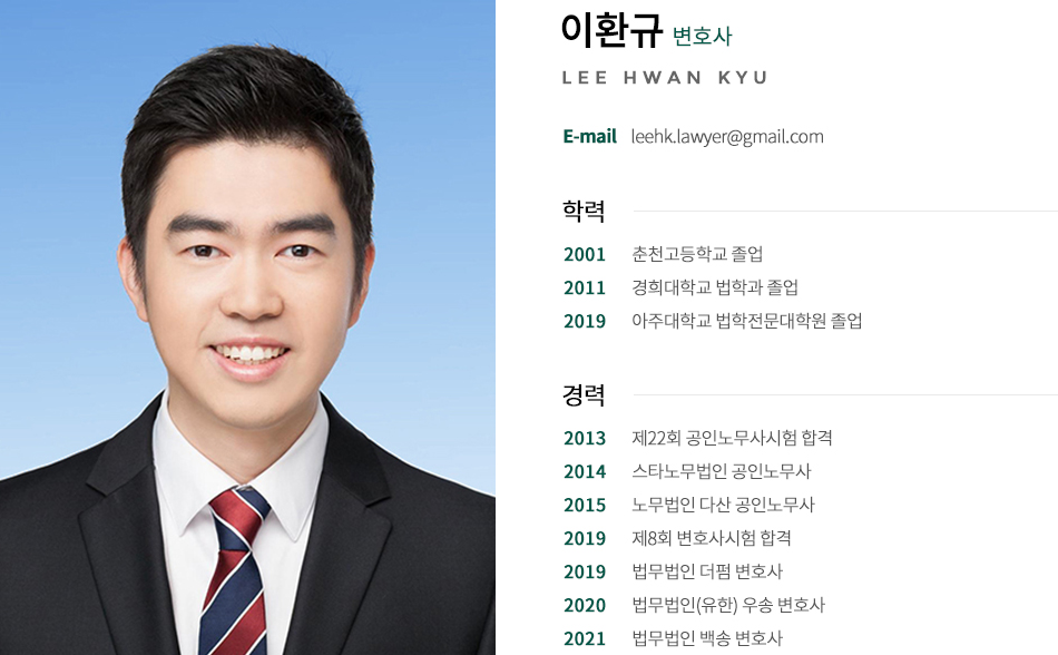 경희법무법인 이미지