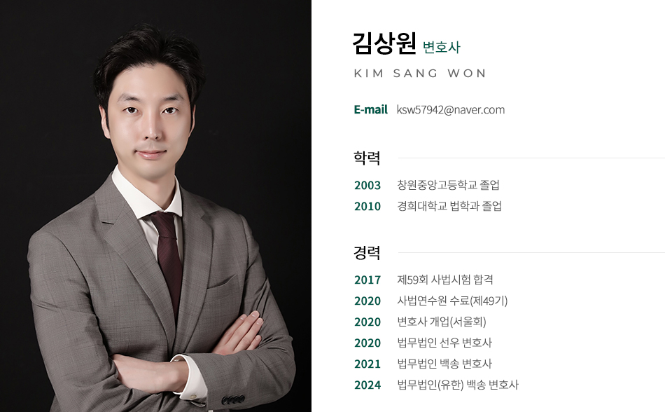경희법무법인 이미지